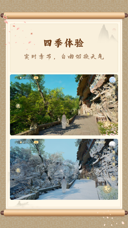 云游·大足石刻截图