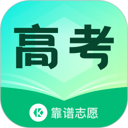 靠谱志愿电脑版
