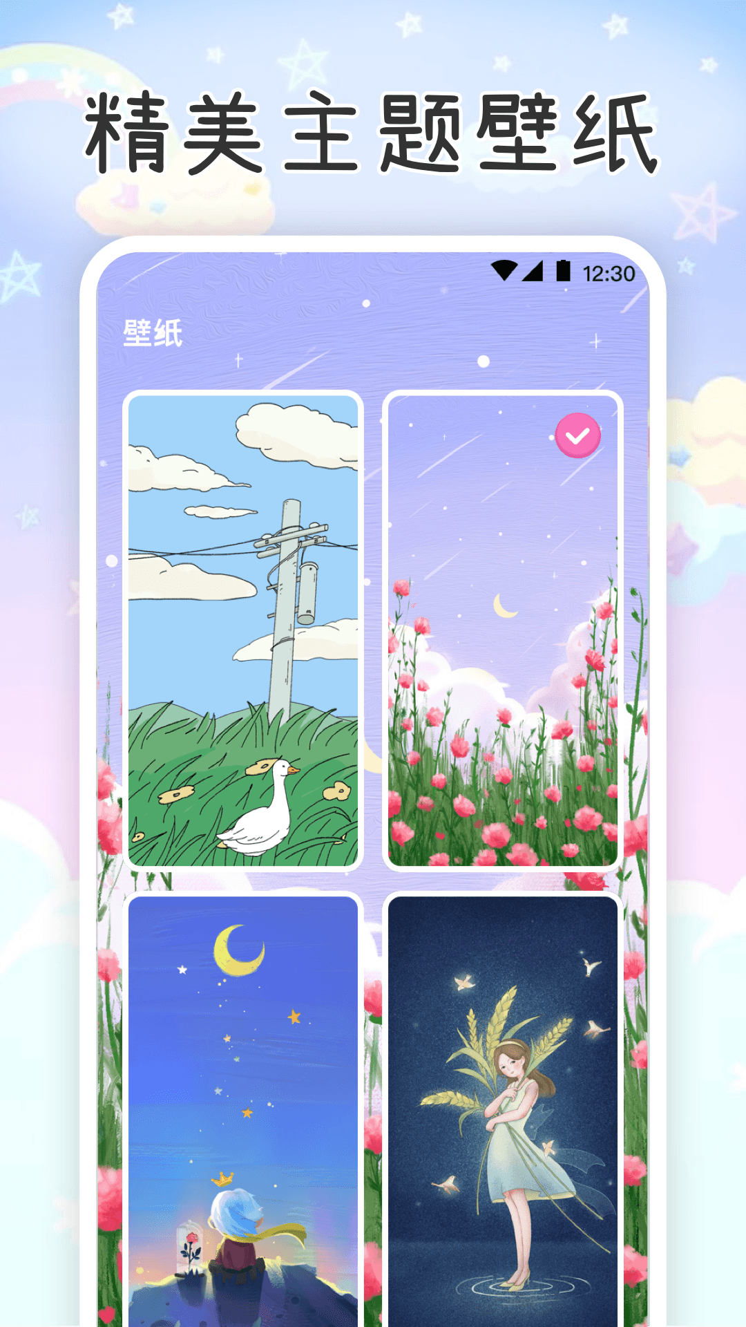 涂色截图
