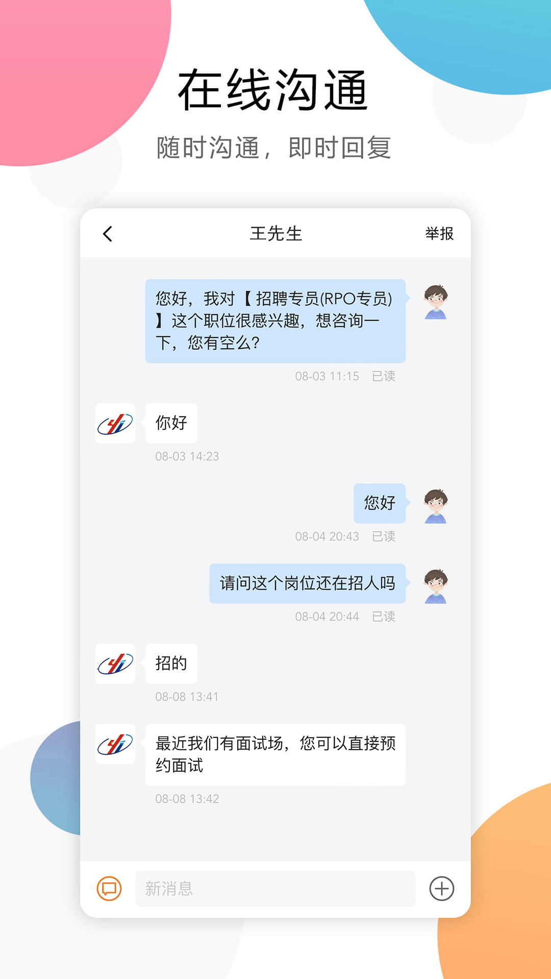 莱州人才网截图