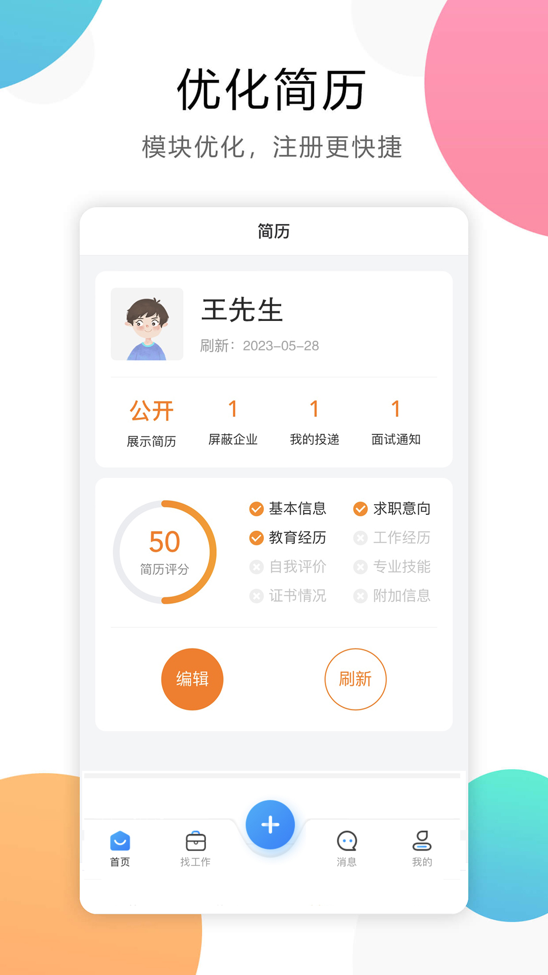 莱州人才网截图