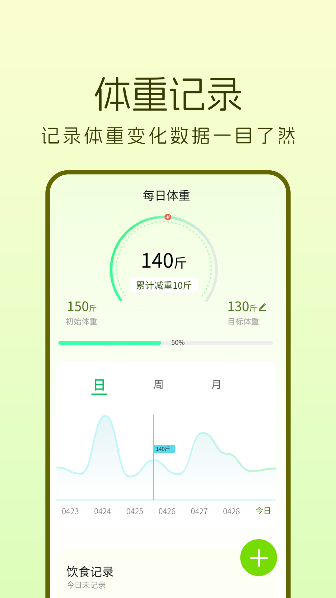 轻加截图