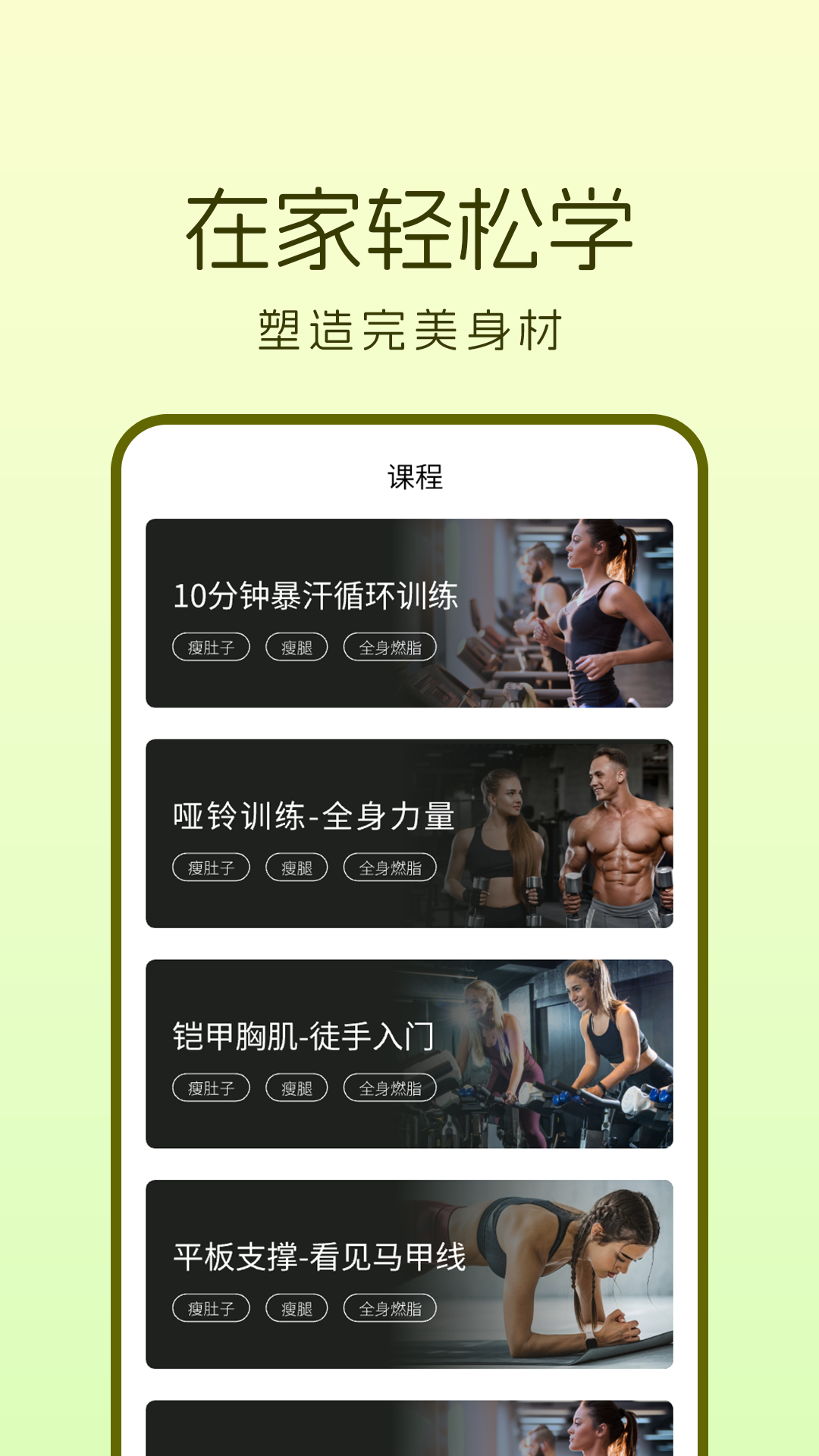 轻加截图