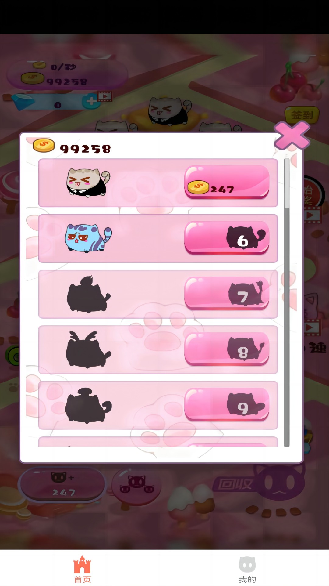 云游合成大猫咪截图