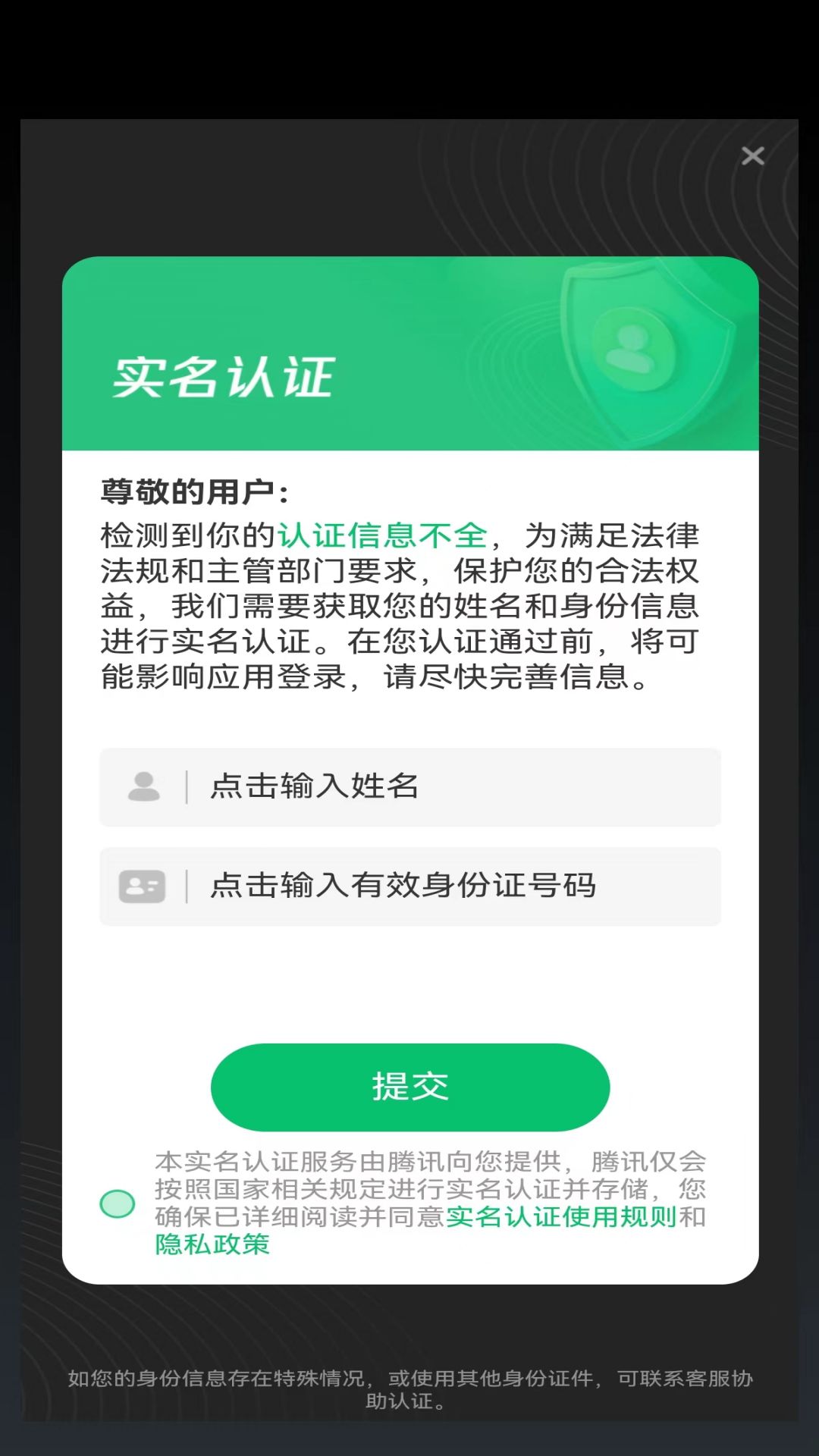 云游合成大猫咪截图