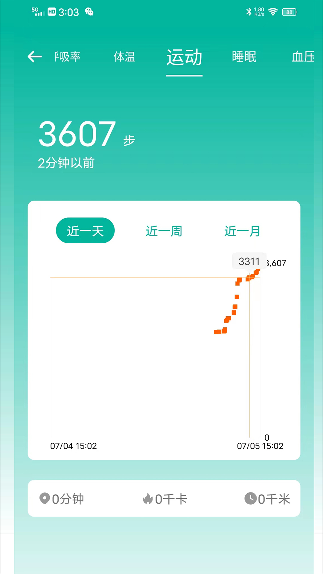 大白健康守护截图