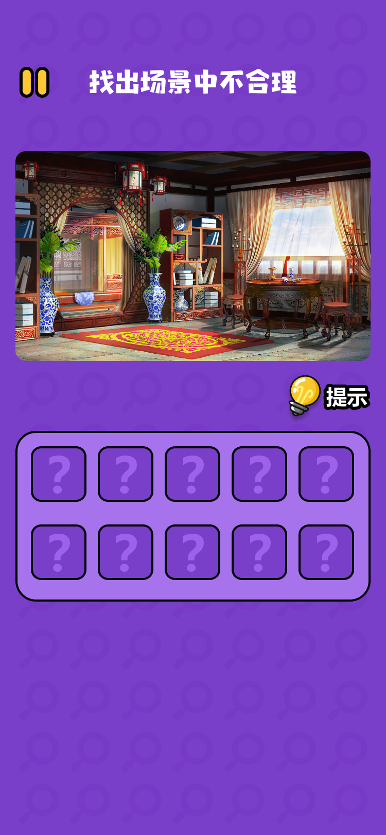 找茬大挑战截图