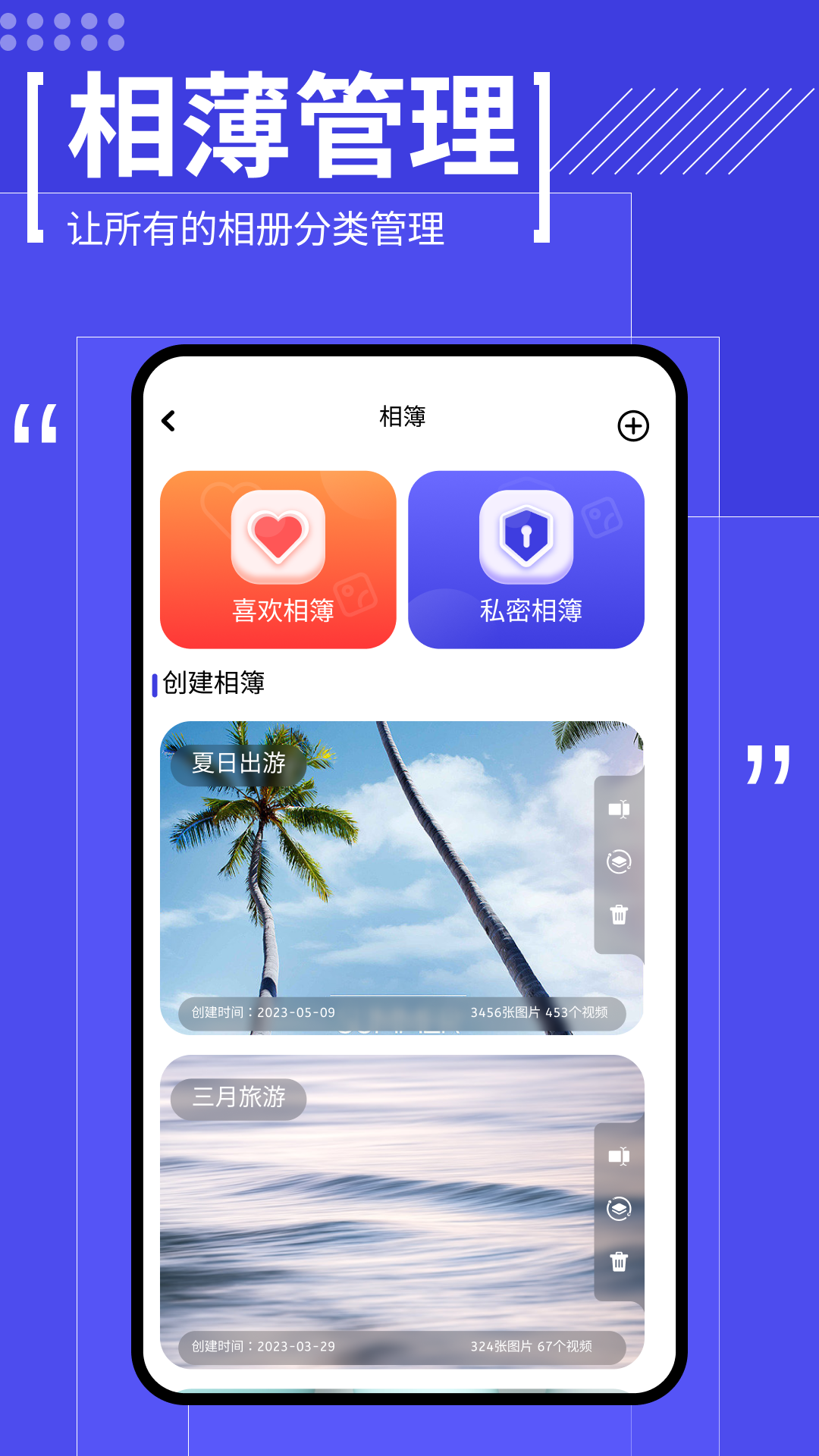 我的相册管理大师截图