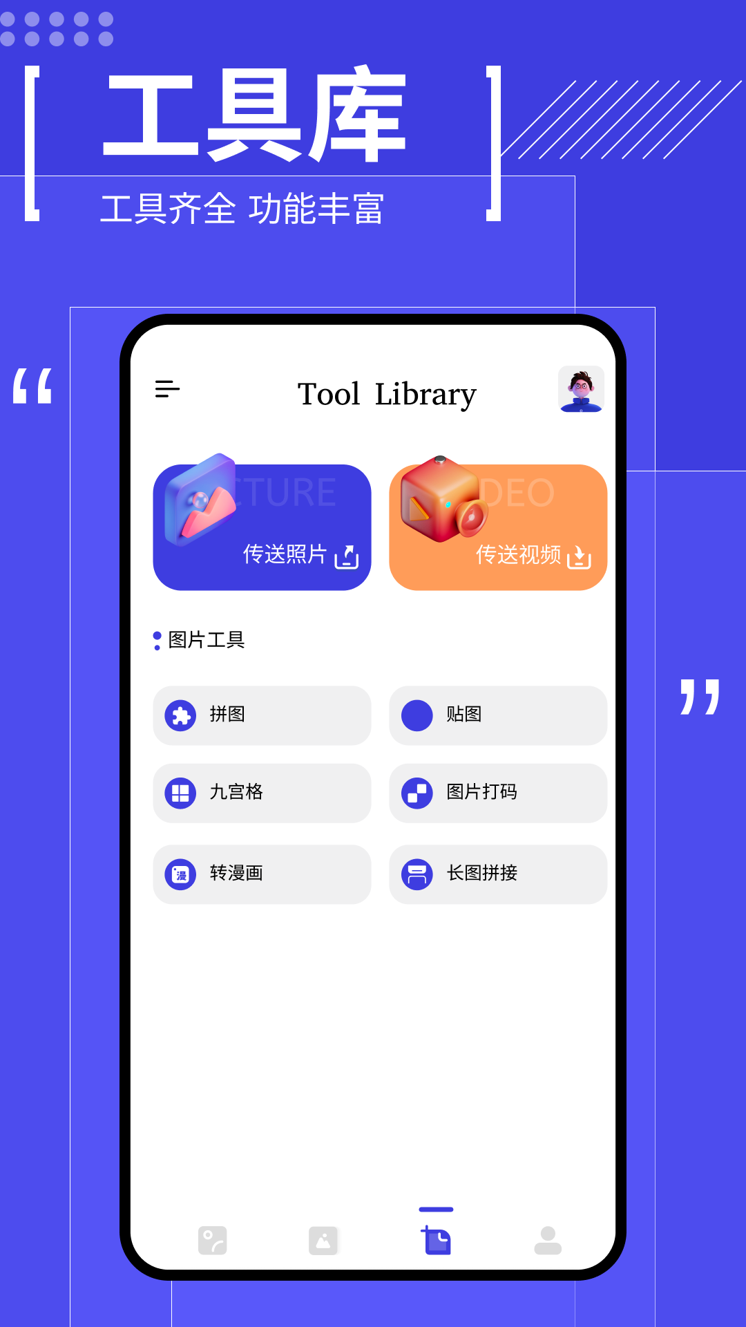 我的相册管理大师截图