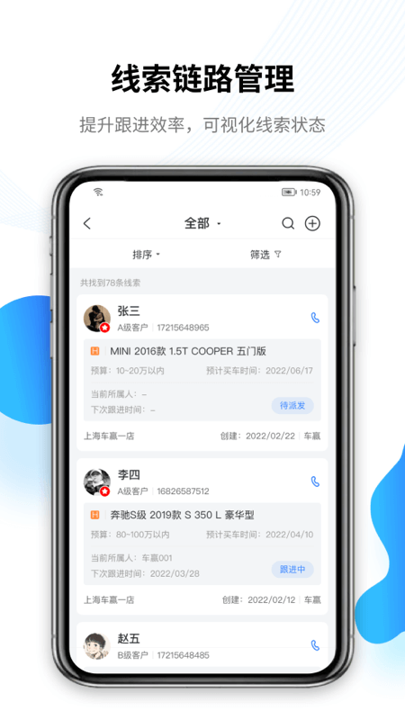 车赢云平台截图
