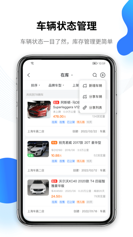 车赢云平台截图