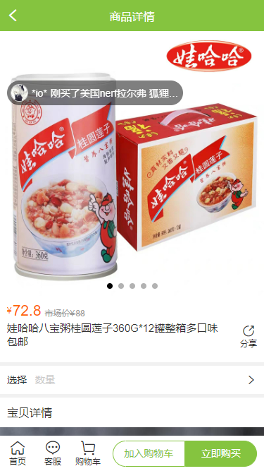 泰和云平台截图