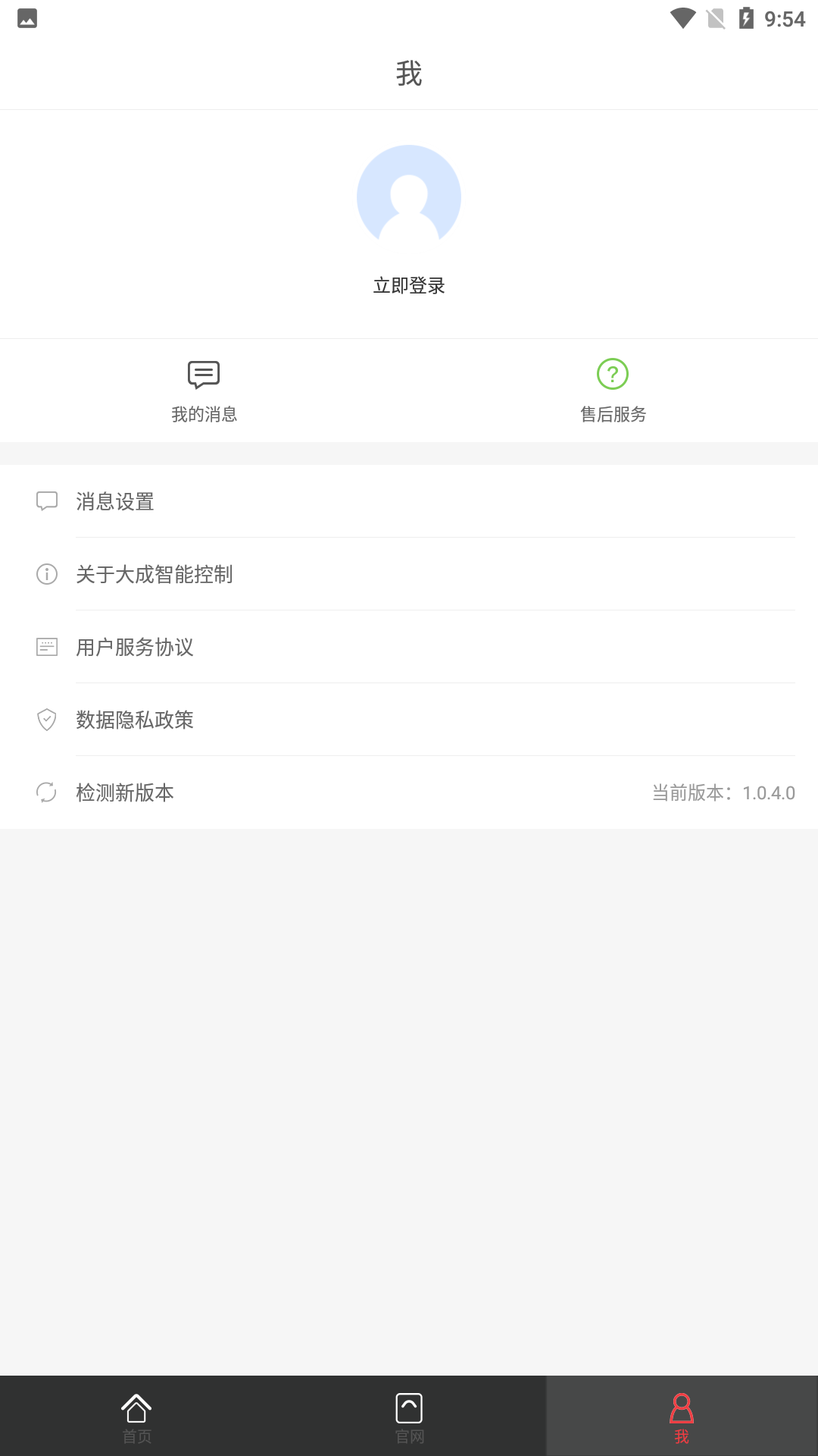 大成智能控制截图