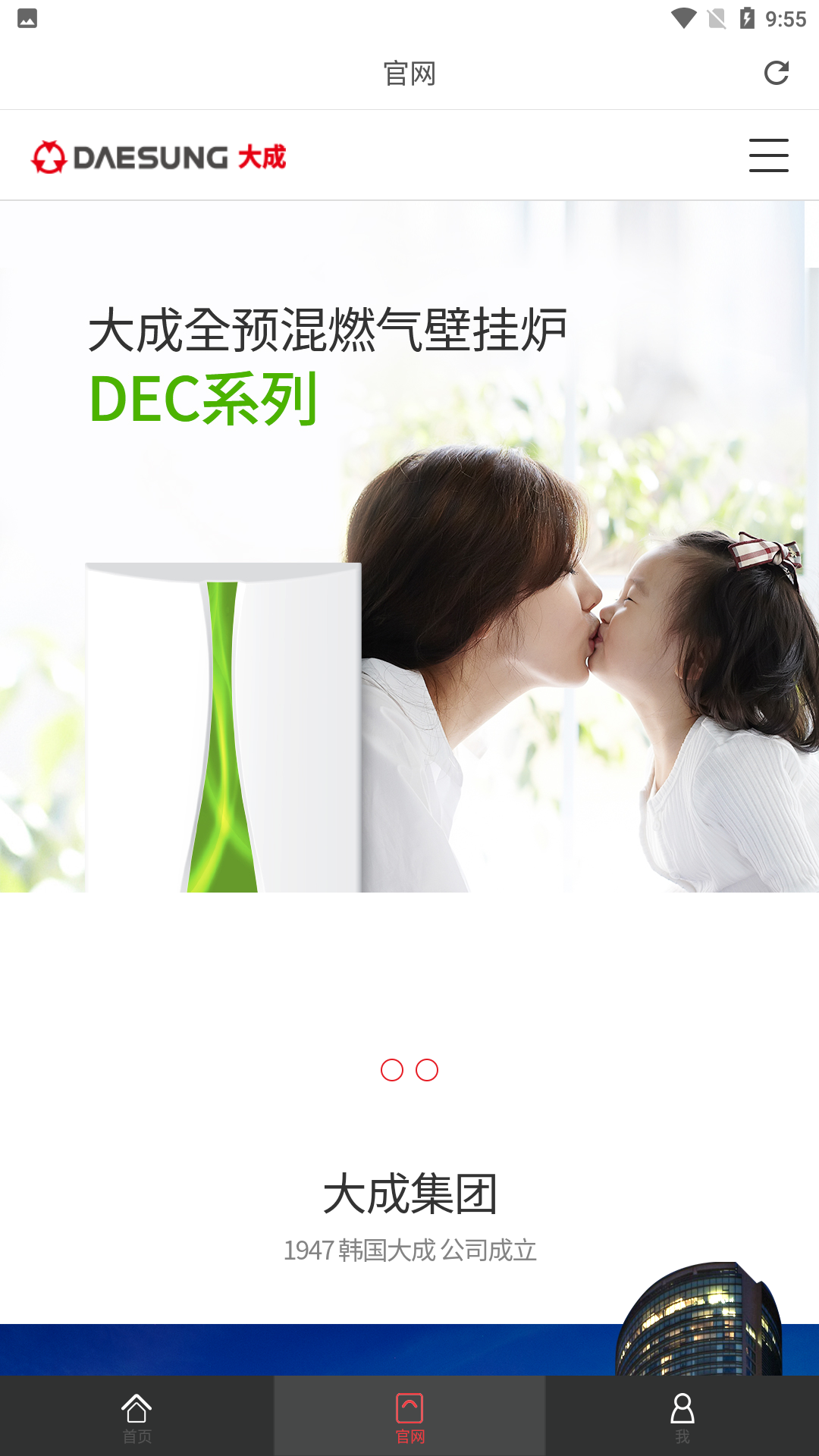 大成智能控制截图