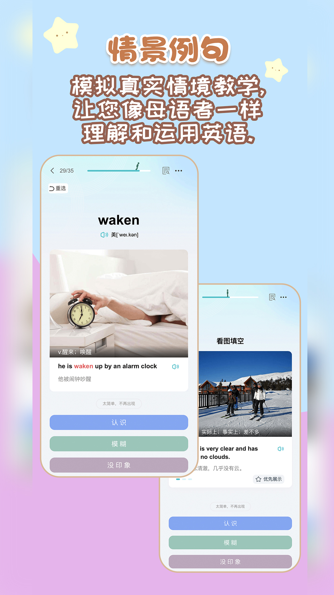 背点单词截图
