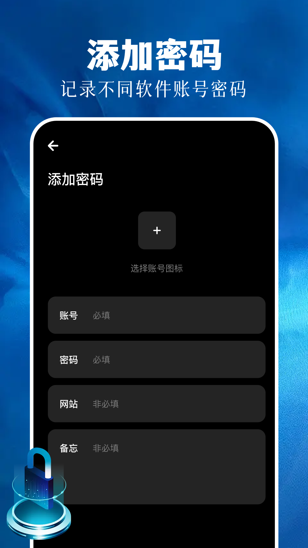 万能钥匙密码箱截图