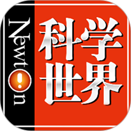 科学世界电脑版