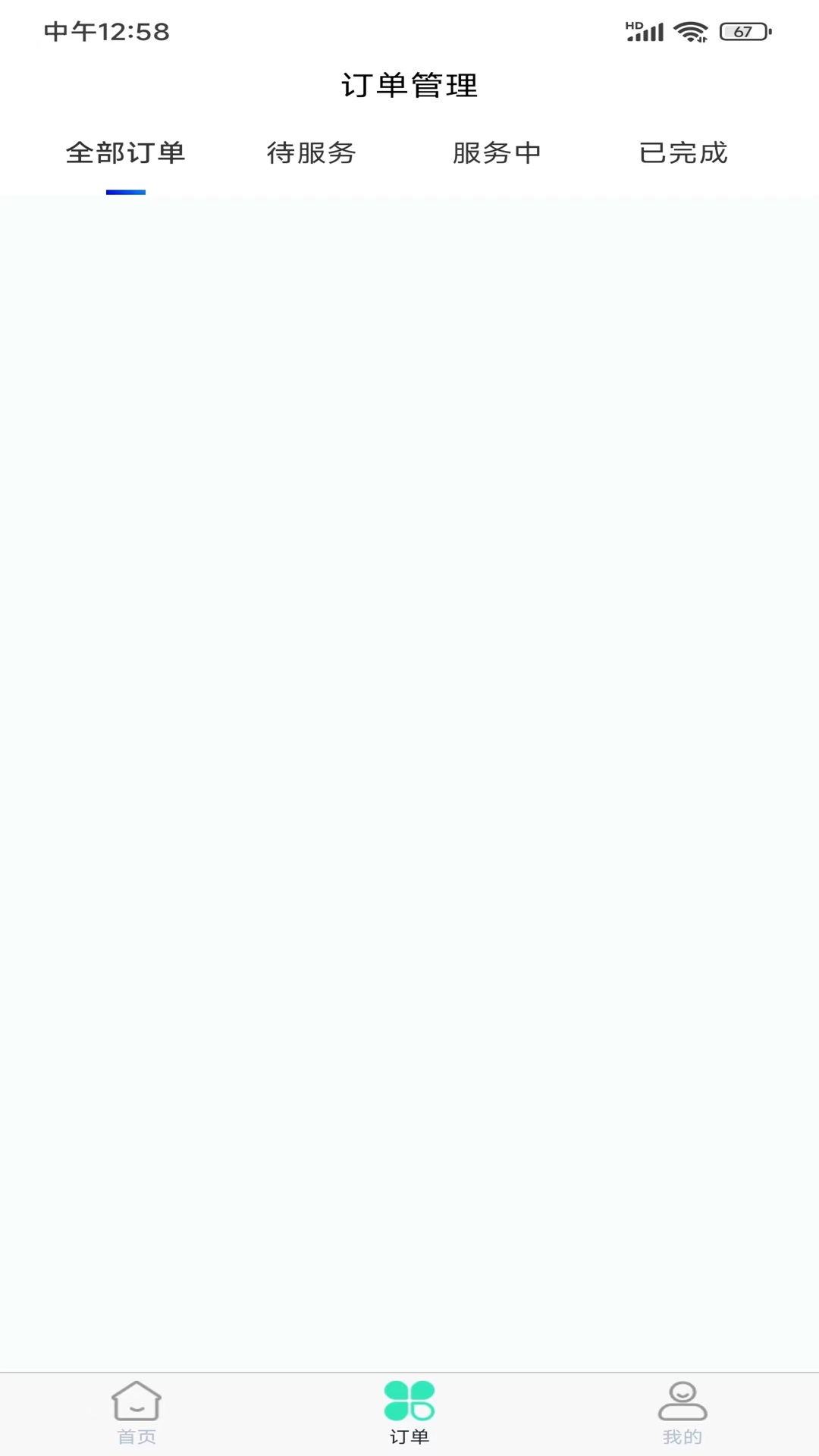 屋小满家政师傅端截图