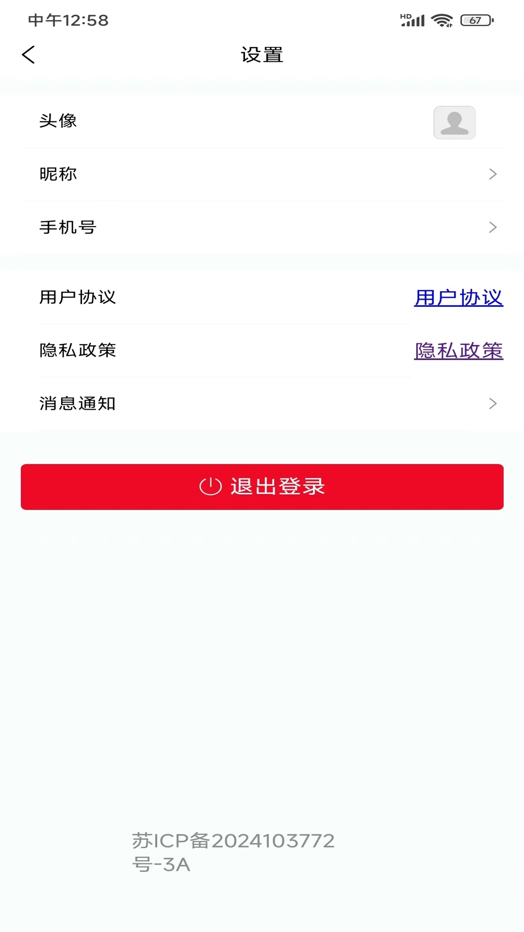屋小满家政师傅端截图