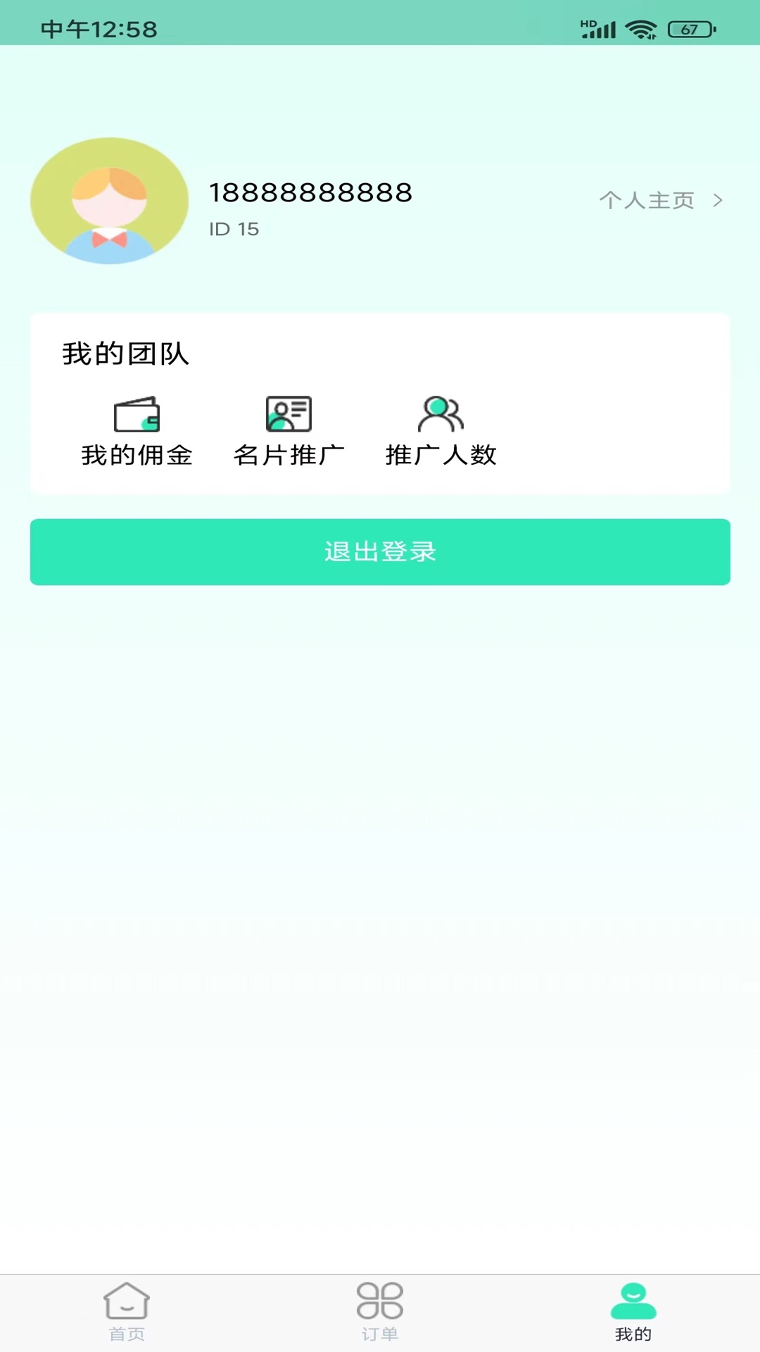 屋小满家政师傅端截图