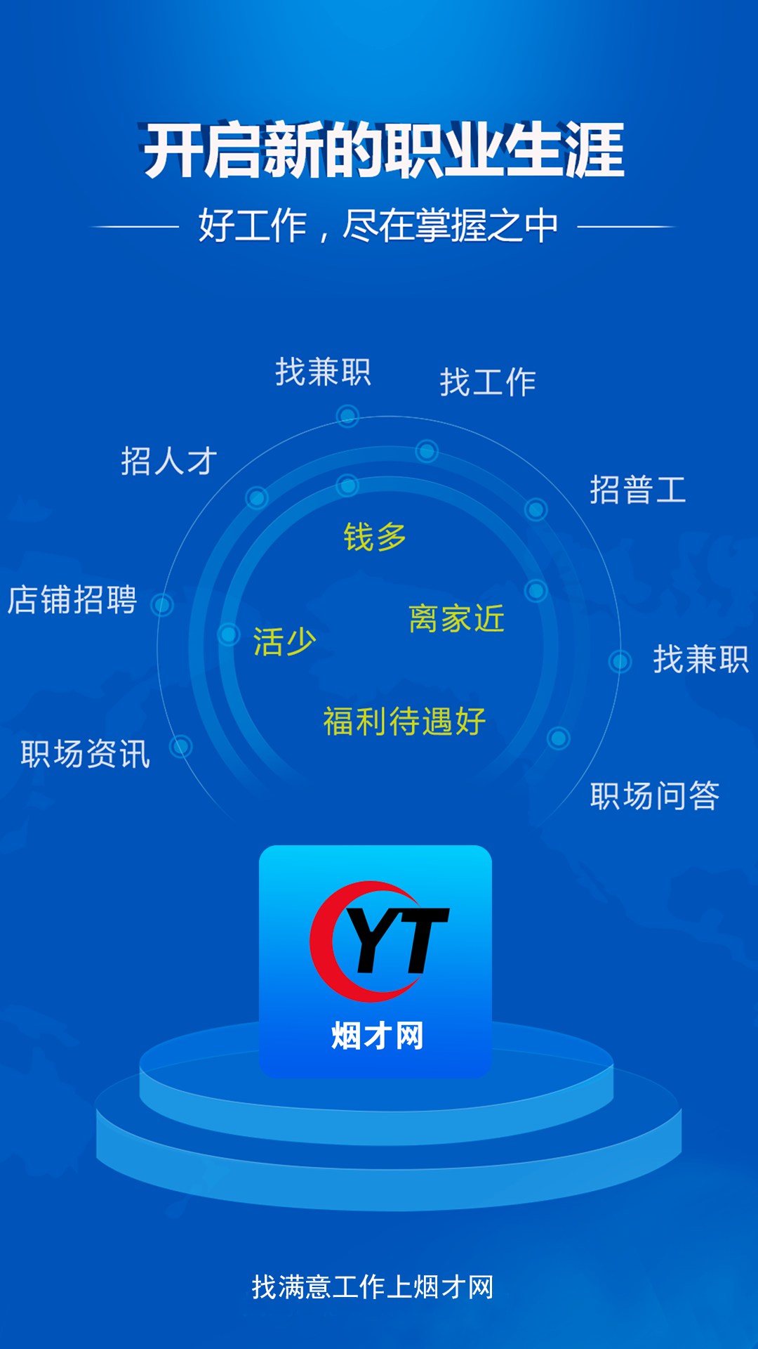 烟才网截图