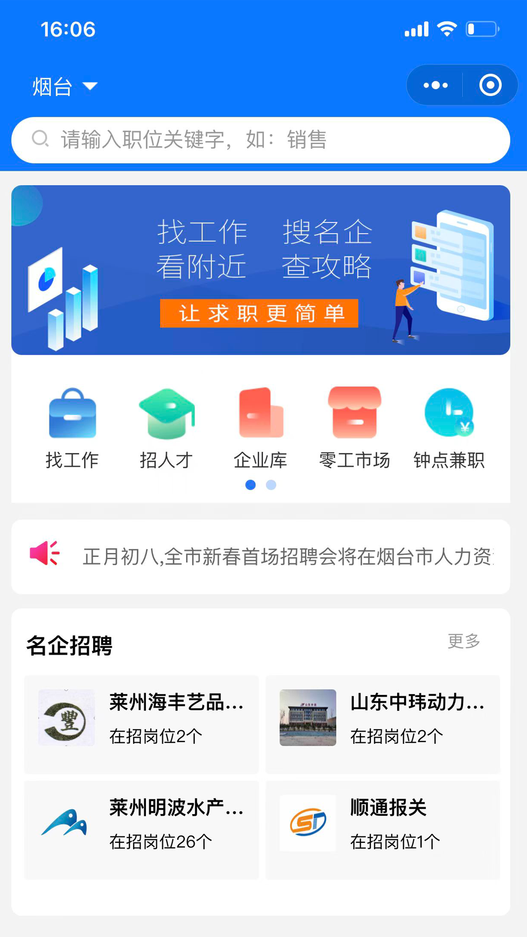 烟才网截图