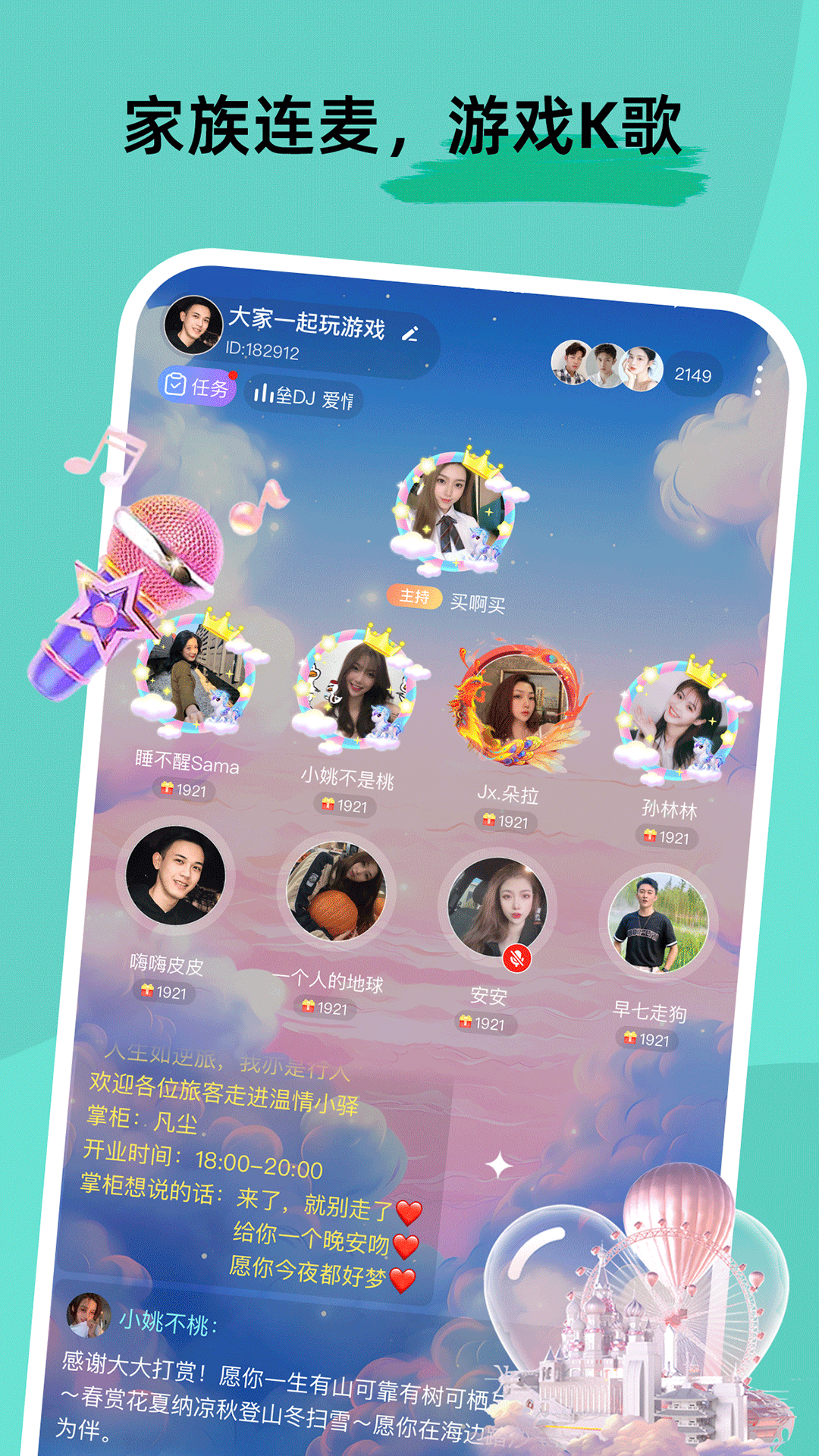 截图