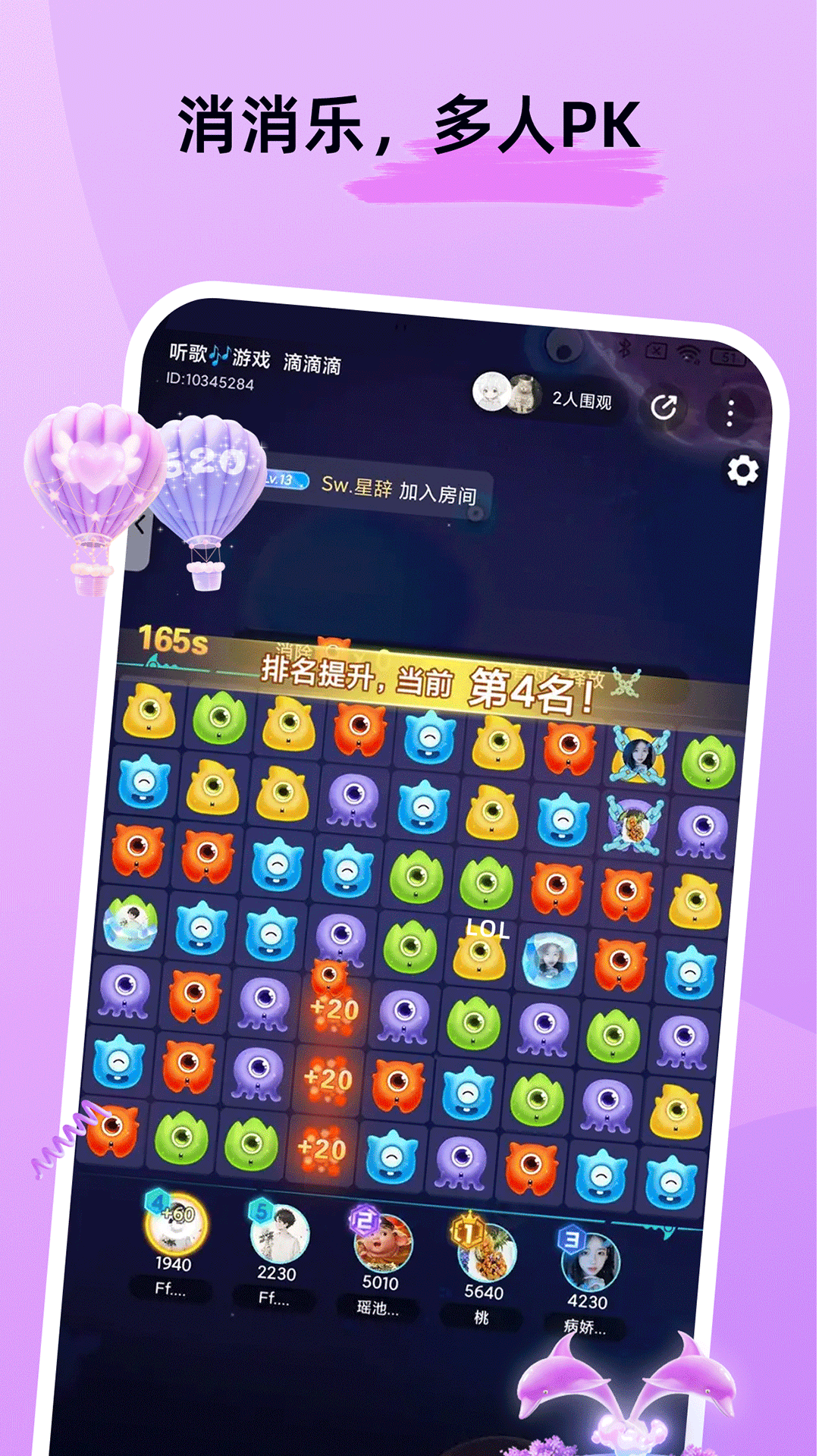 甜U玩伴截图