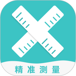 尺子测距大师