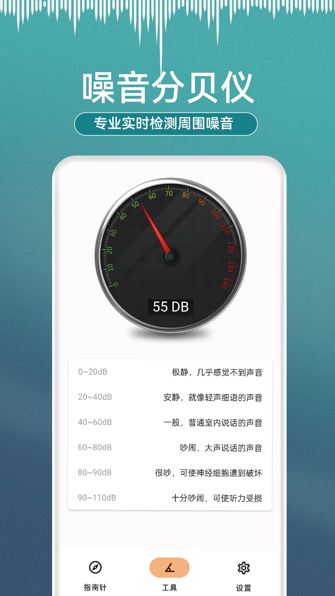 尺子测距大师截图