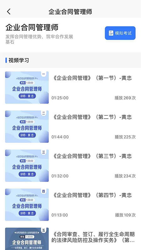 企业人才认证截图