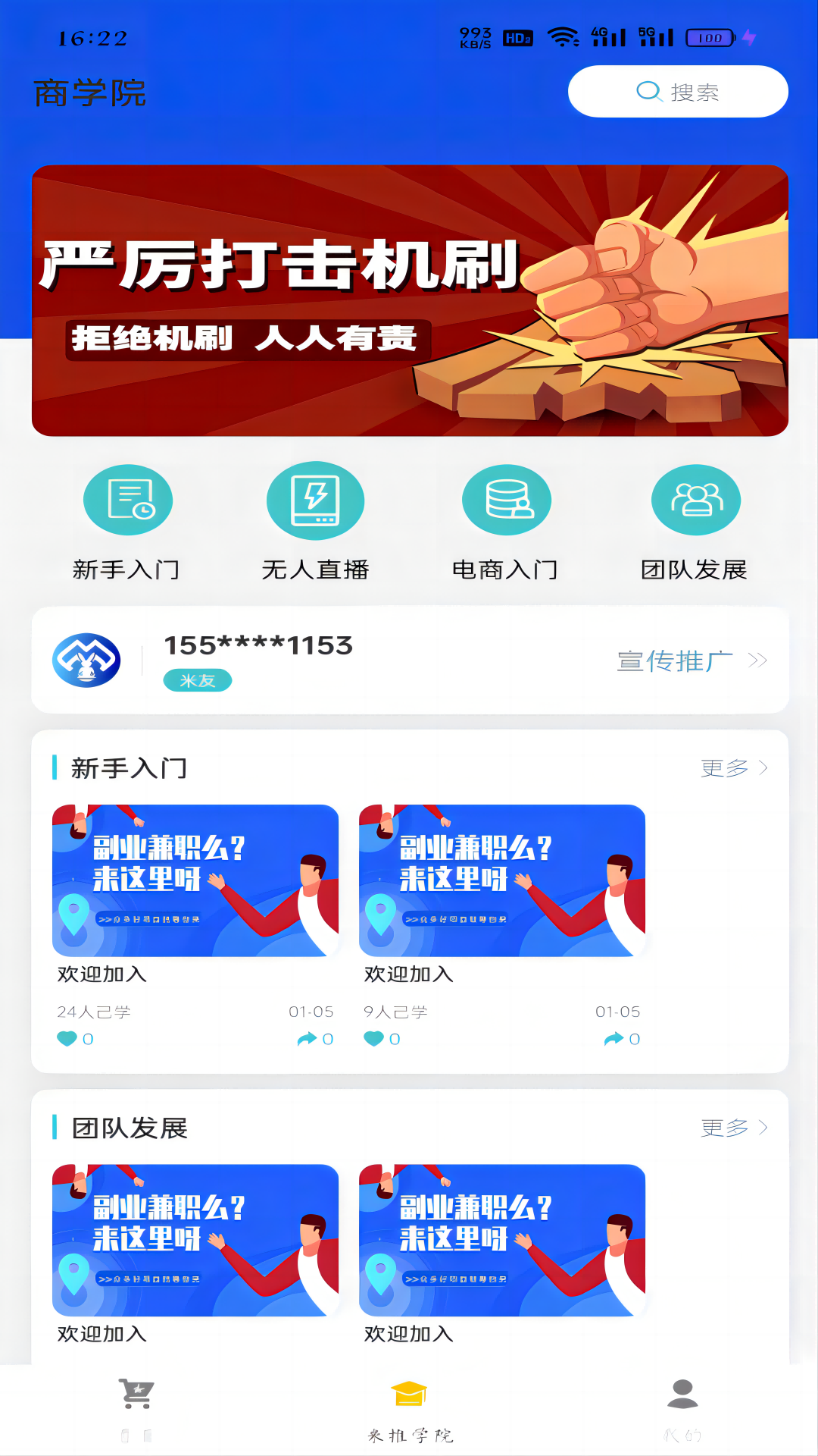米推优选截图