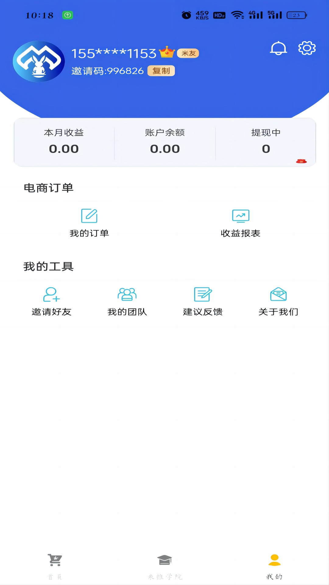 米推优选截图
