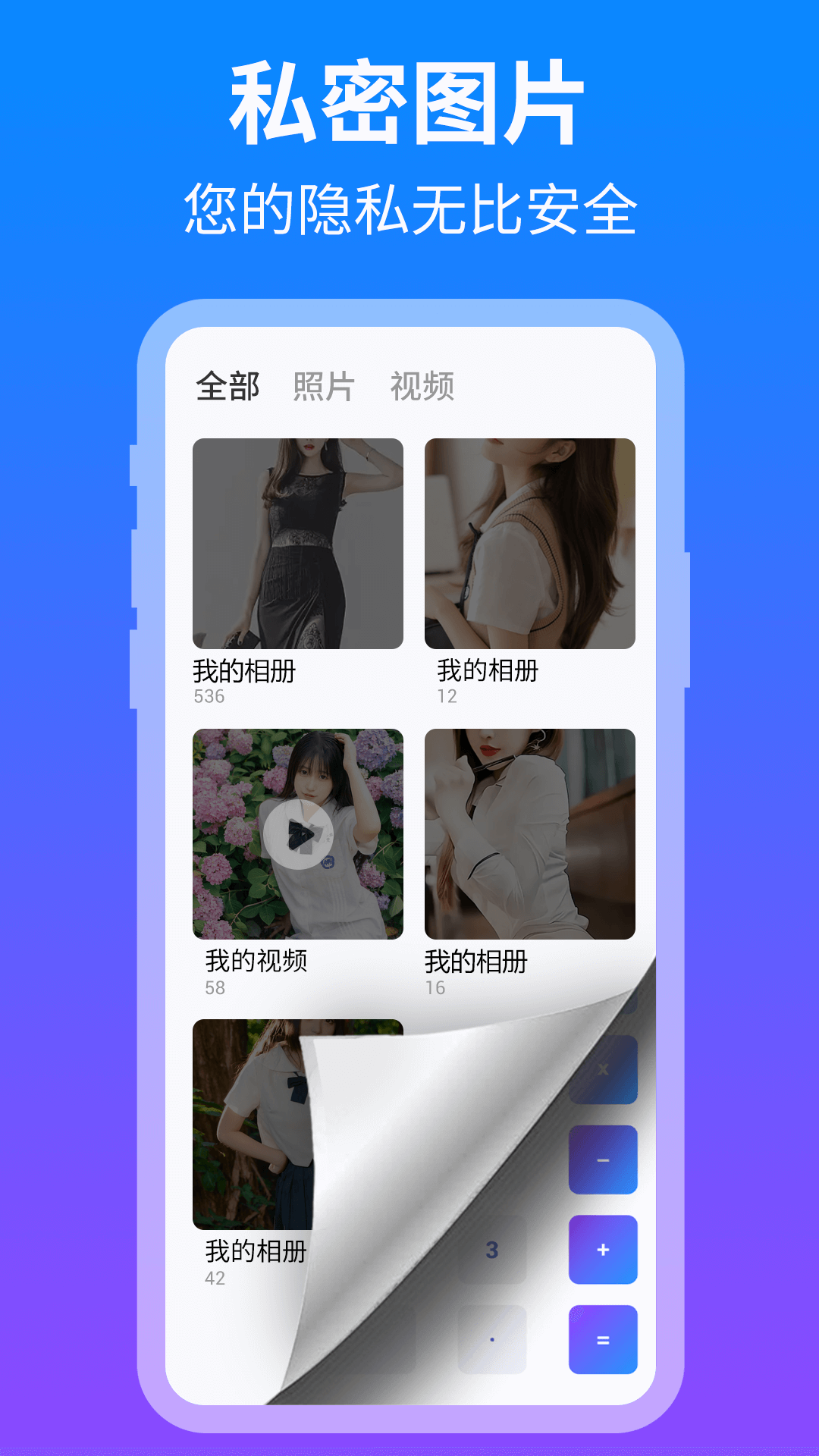 隐藏应用盒子截图