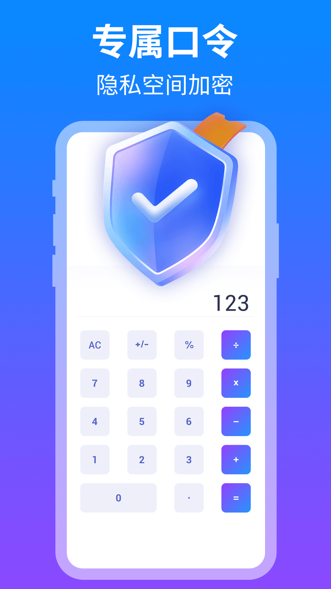 隐藏应用盒子截图