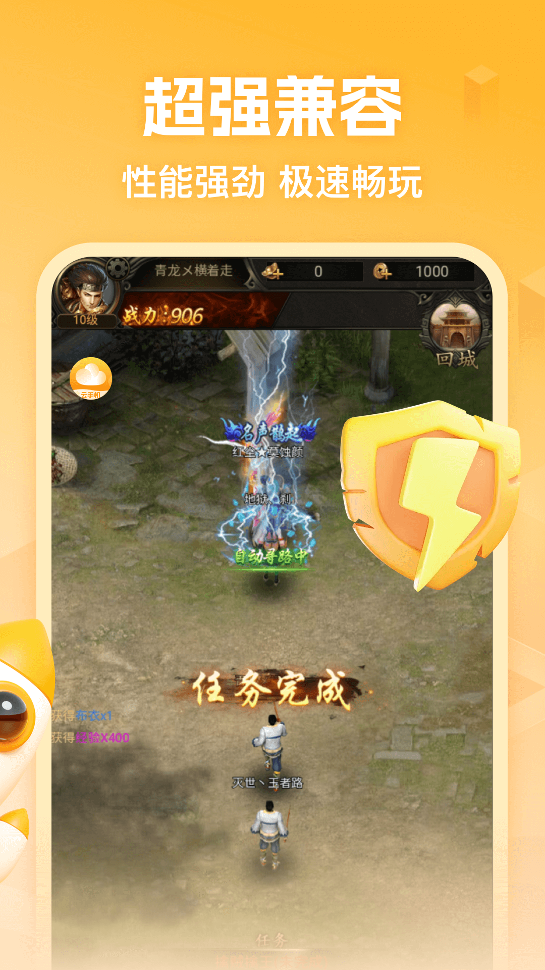 全民云手机截图