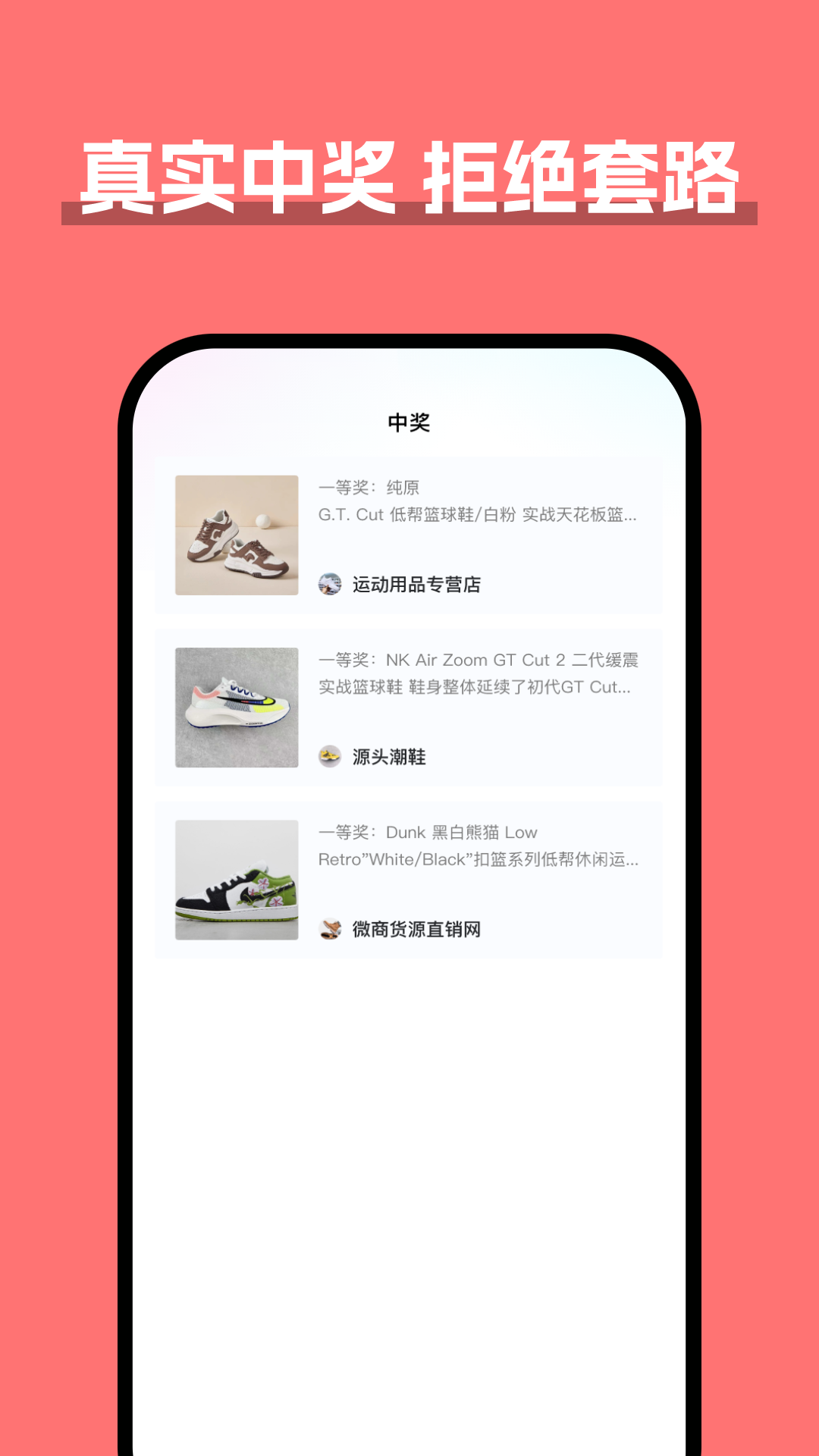货源截图