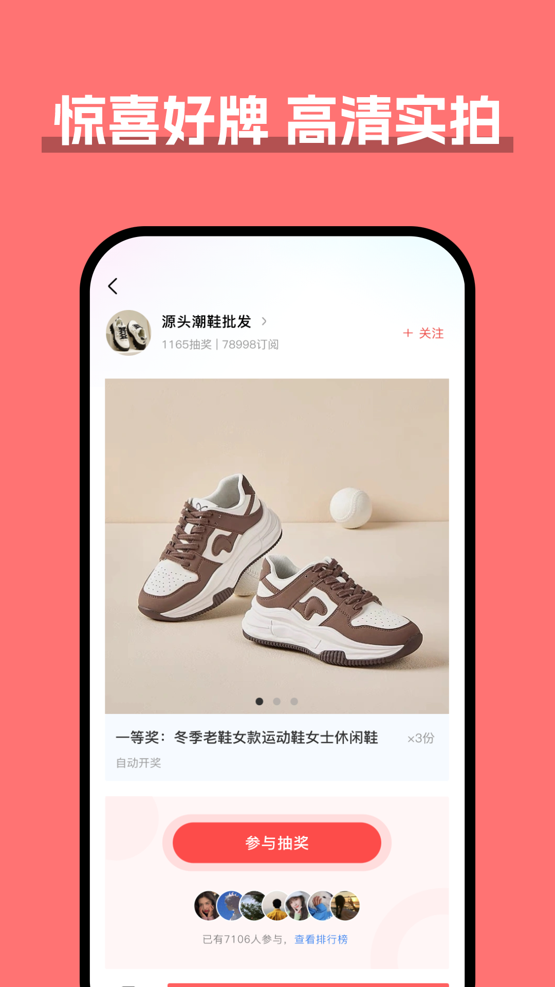 货源截图