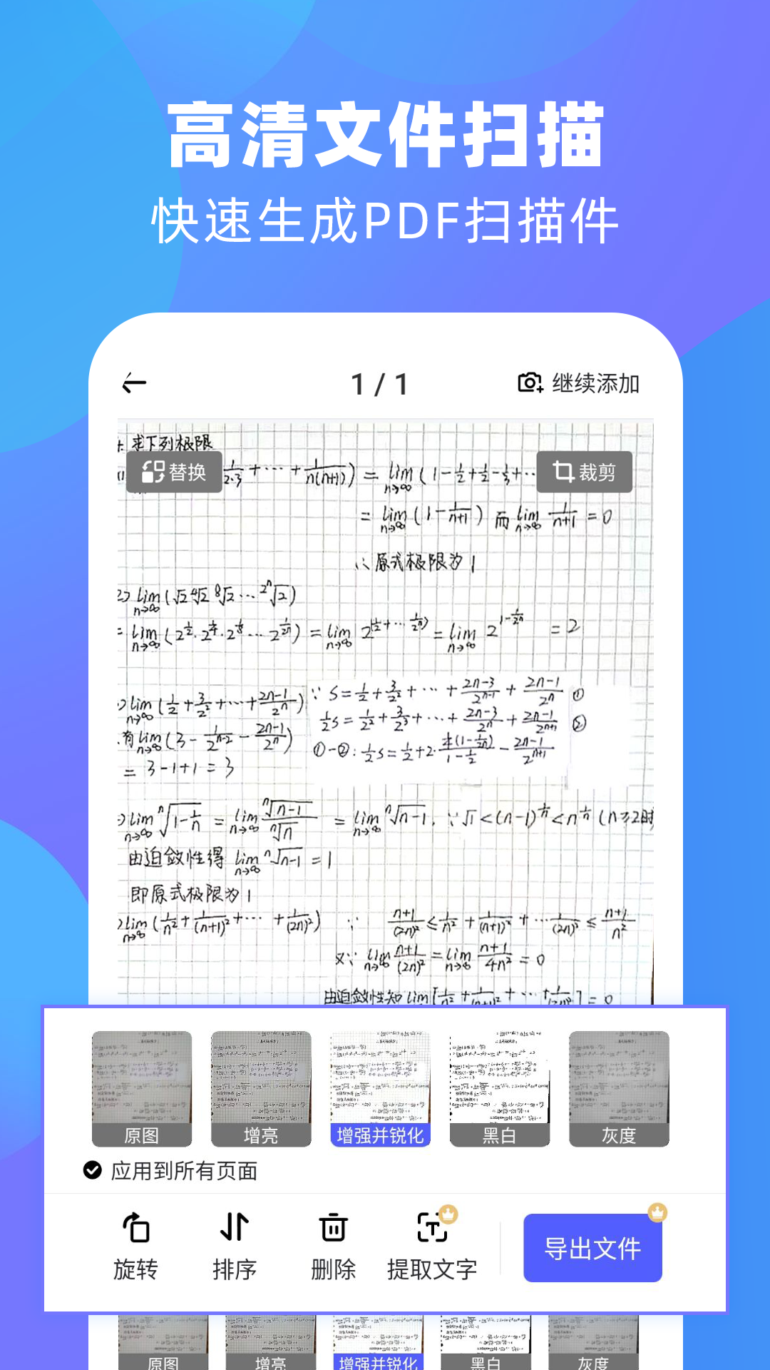 风云扫描王截图