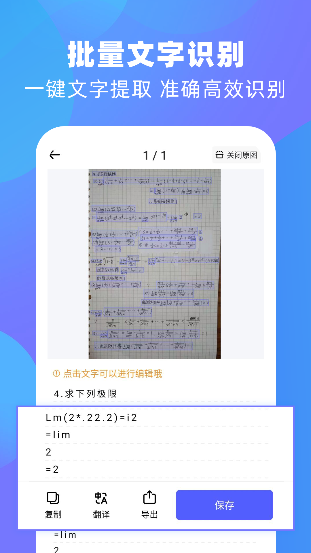 风云扫描王截图
