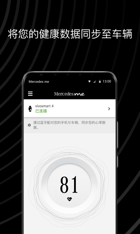 Mercedes me 畅心阁截图