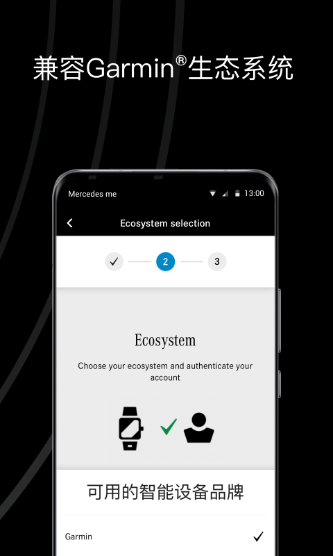 Mercedes me 畅心阁截图