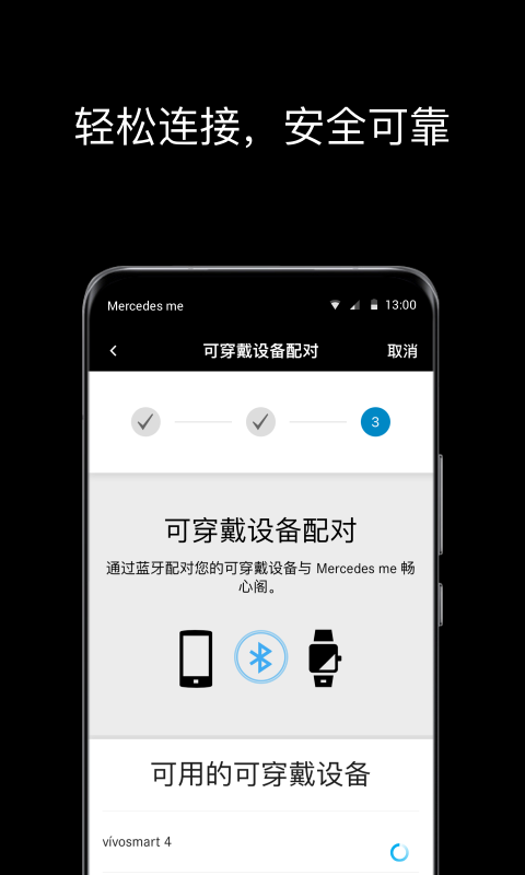 Mercedes me 畅心阁截图