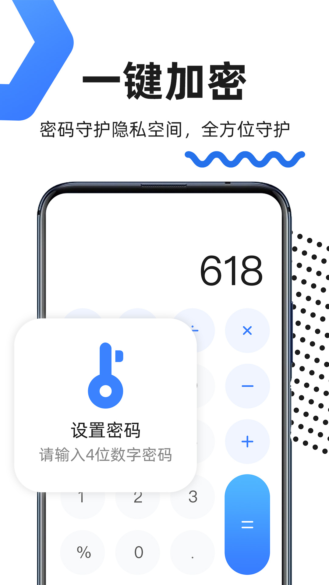 隐藏应用图标截图