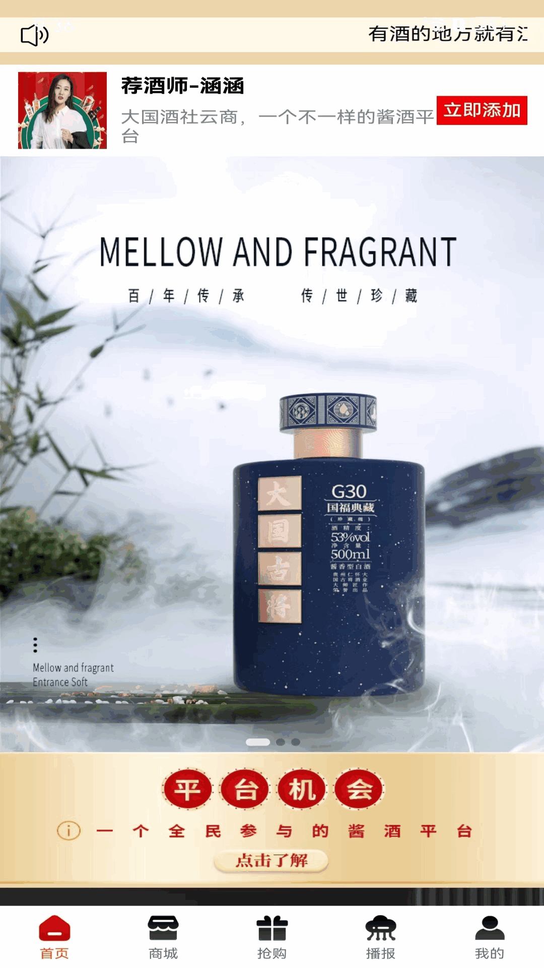 大国酒社云商截图