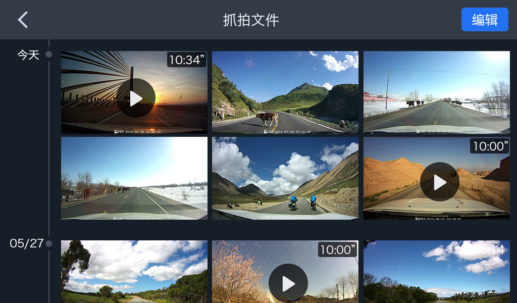 车载盯盯拍截图