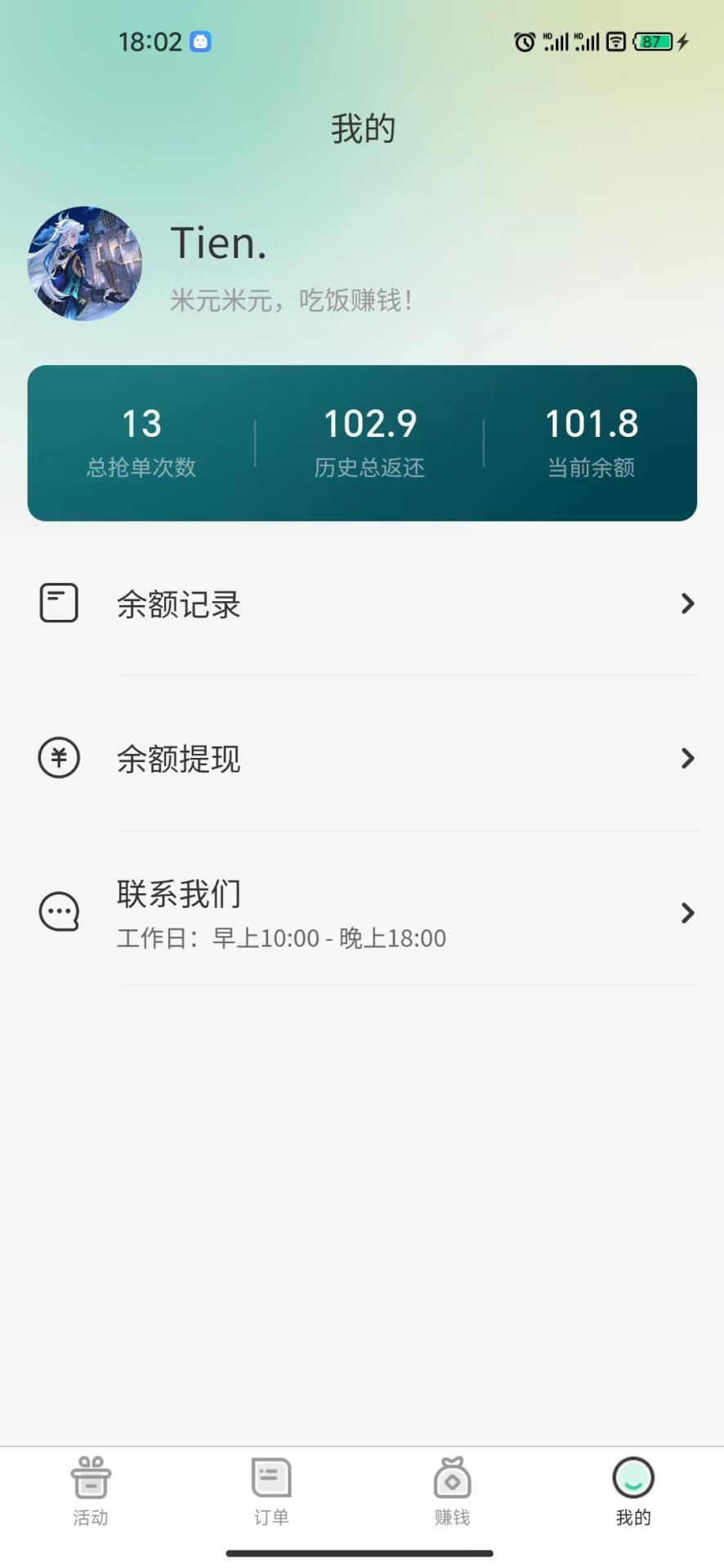 截图