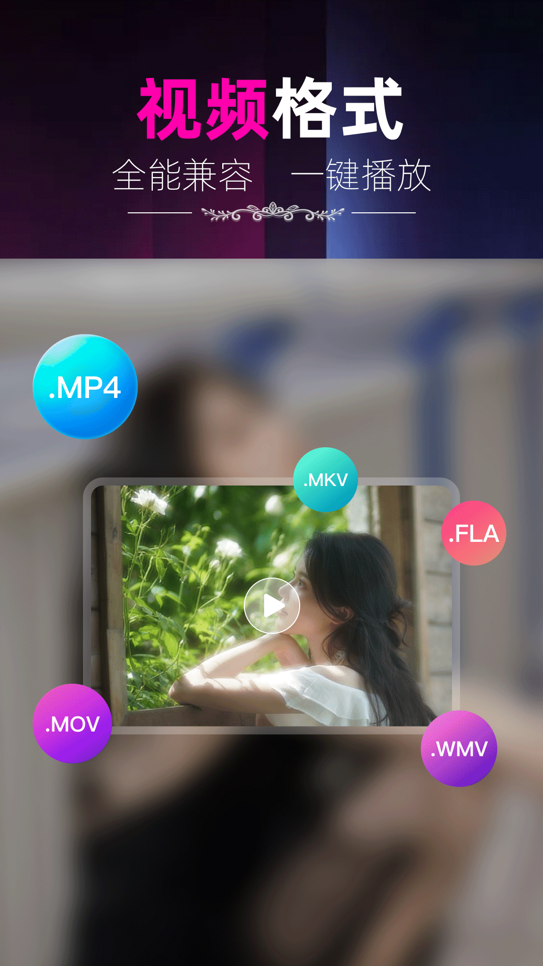 隐私藏播放器截图