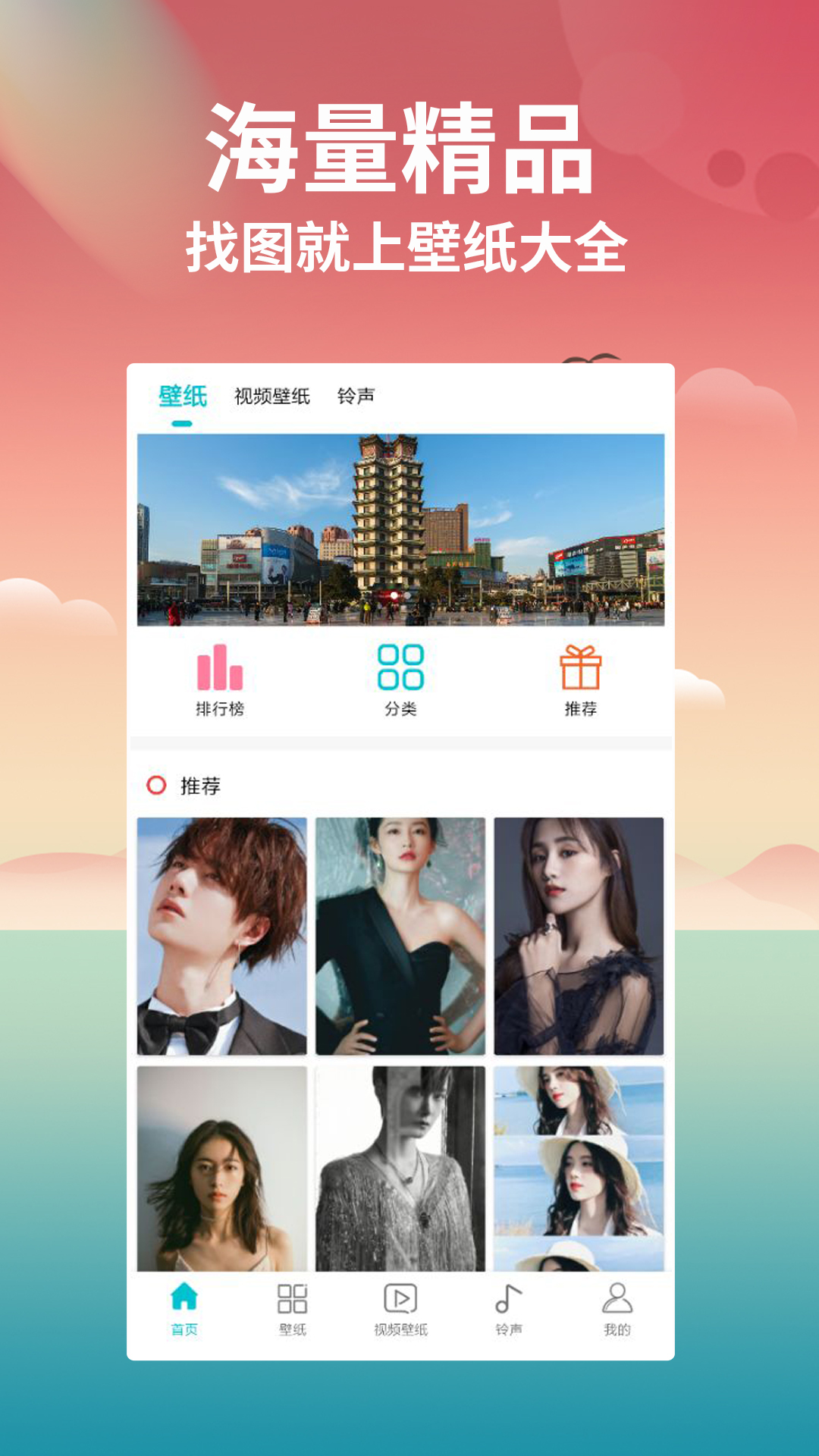 壁纸大全截图