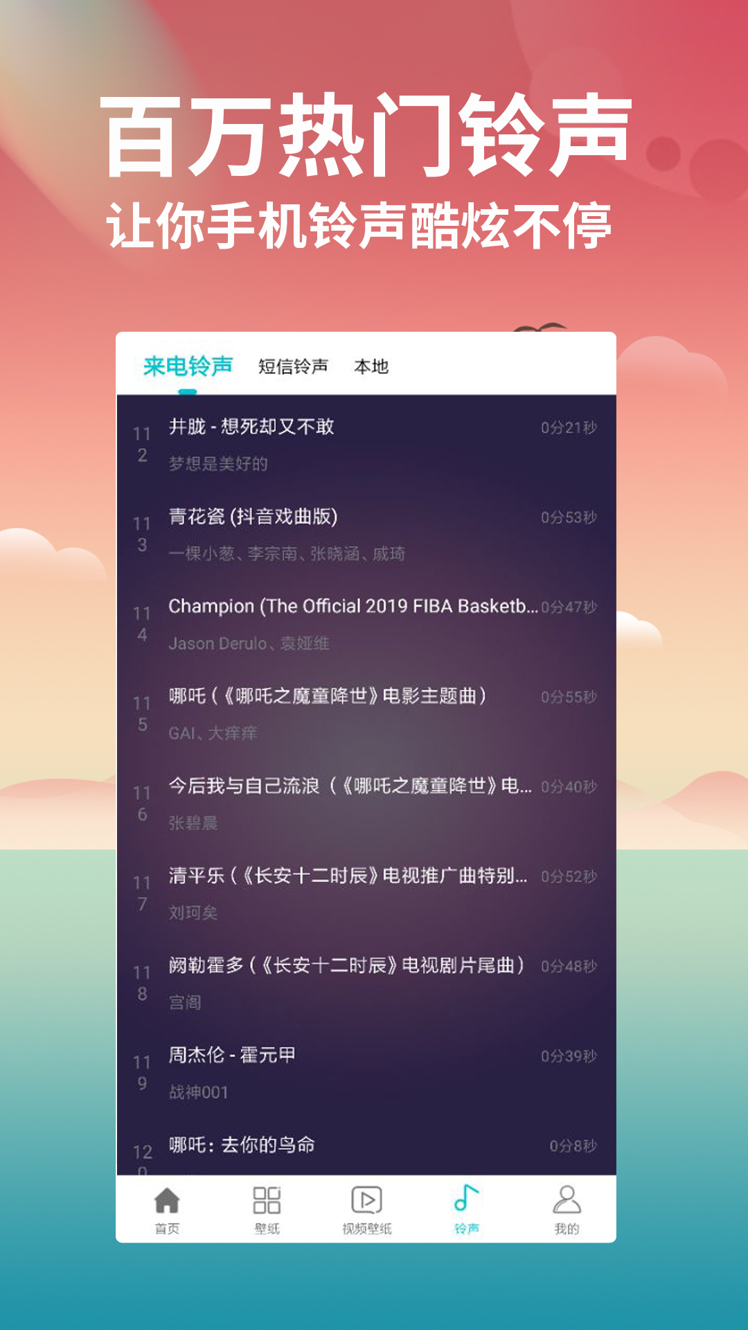壁纸大全截图